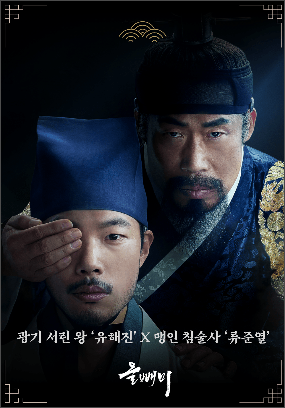 올빼미